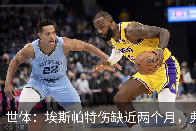 世体：埃斯帕特伤缺近两个月，弗里克启用青训应急