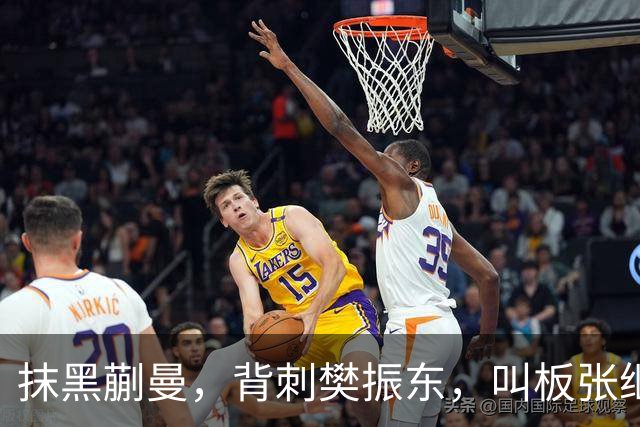 抹黑蒯曼，背刺樊振东，叫板张继科，国乒男队'惹事精'终于被扒出