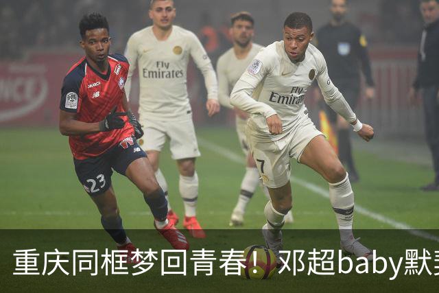 重庆同框梦回青春！邓超baby默契十足，初代跑男情谊太好哭