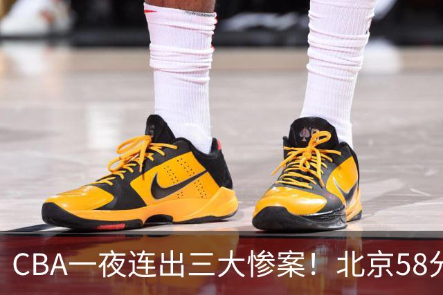 CBA一夜连出三大惨案！北京58分血洗深圳：广东掀翻广厦上海遭首败